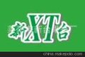 供应石榴袋，石榴育果袋，石榴套袋，葡萄套袋