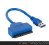 USB 3.0 TO SATA 转接线 sata转换器 高速usb3.0传输