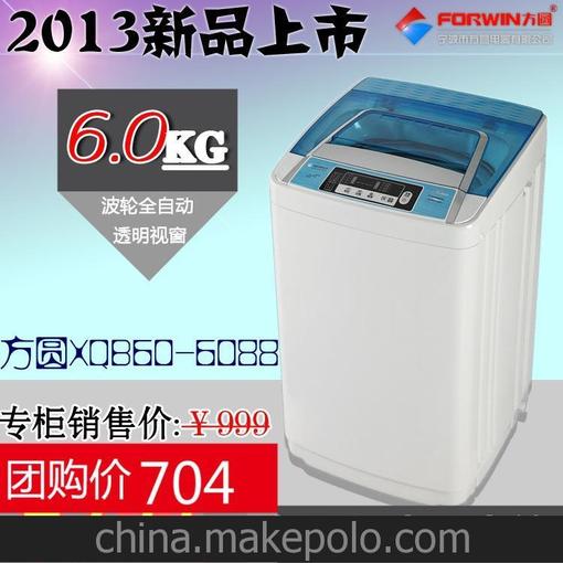 新款2013 全自動洗衣機方圓XQB60-6088 滾筒洗衣機 熱賣正品包郵圖片