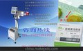 生产日期打码机-生产日期打标机-烟酒盒包装材料打标机设备价格