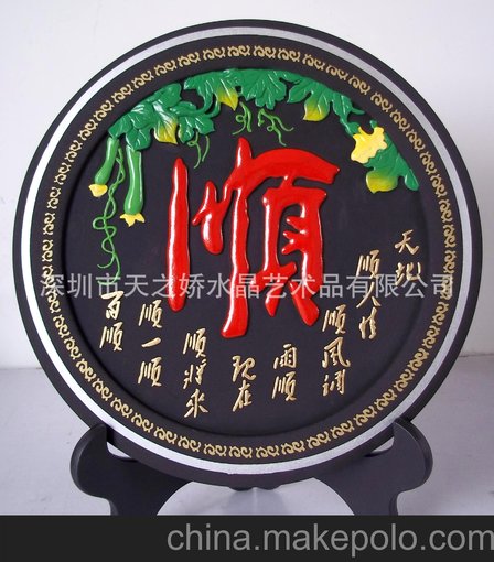 供應(yīng)炭雕工藝品 一順百順 共贏天下 和合如意圖片