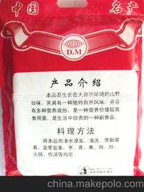 批發(fā) 干貨姬松茸健康營養(yǎng)新品 食用菌