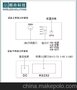 UART to WIFI device (SZ12-02)