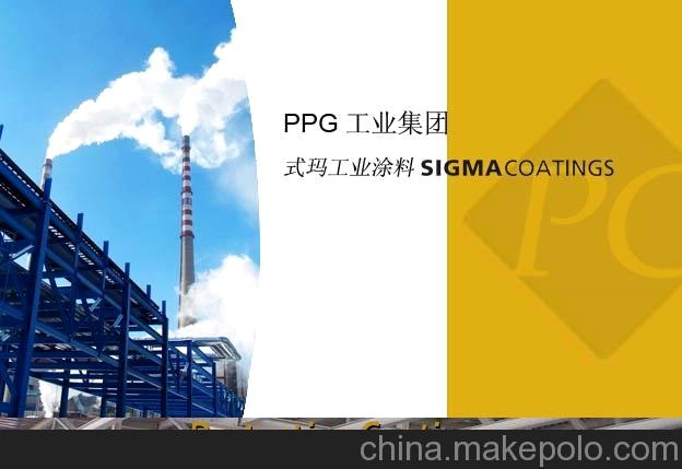 PPG式龍涂料 車間底漆