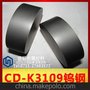 供应CD-K3109钨钢CD-K31O9肯耐极耐磨硬质合金特殊规格可定做