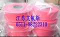 聚四氟乙烯薄膜 彩色薄膜