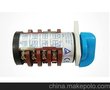 大量批发 万能转换开关 波动开关 汽车组合开关 组合开关批发