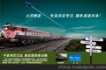 供应广州--独联体国家铁路运输(图)