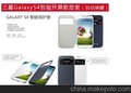 GALAXY S4拆后盖皮套 三星I9500皮套 三星S4皮套 大量现货出售