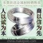 304不锈钢弹簧线 不锈钢弹簧线 不锈钢线 不锈钢線 弹簧线厂