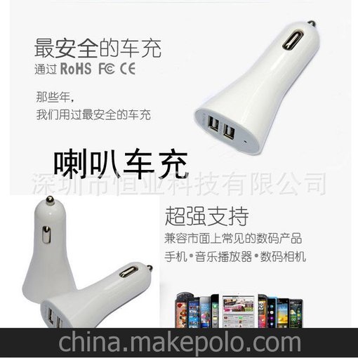車載充電器3100MA 雙USB/平板車充 喇叭車充 新款高品質(zhì)車充圖片