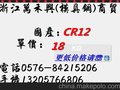 批发D3国产模具钢材C冷作模具钢D3（C） 规格齐全