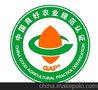 GAP良好农业规范认证