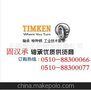 TIMKEN 6277轴承