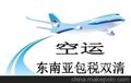 新加坡空运门到门、新加坡快递、新加坡双清