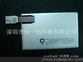 厂家供应名片U盘，卡片U盘，礼品U盘，商务U盘