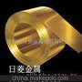 H68黄铜带、铍铜、锌白铜、锡青铜、磷青铜(图)