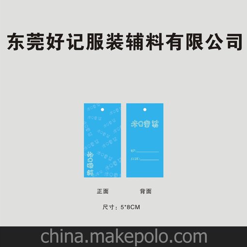 吊牌廠家批發(fā)定做 紙質(zhì)吊牌吊卡 高品質(zhì)商標(biāo)吊牌 量多優(yōu)惠圖片