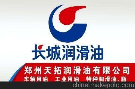 鏈條油長城牌SHT-600合成高溫 河南區(qū)域總代理圖片