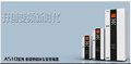 供应国产变频器重载型变频器四方A510-4T0030卷扬机专用