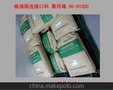 输液袋连接口PP 聚丙烯hs-r530C