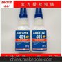 正品401快干胶水 高粘度 粘金属塑料橡胶陶瓷瞬干胶20g通用型