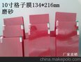 10寸磨砂格子膜 平板电脑贴膜手机网格膜导航仪贴膜通用手机膜批