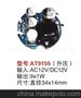  厂家直销 深圳奥天加工定制 LED灯杯内置驱动电源AT9155