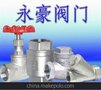供应优质不锈钢202.304丝扣止回阀，立式丝扣止回阀.Q11F球阀