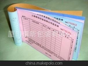 供應各種工廠(chǎng)企業(yè)用表格、報表、無(wú)碳復寫(xiě)送貨單圖片