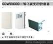 风管型二氧化碳变送器