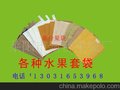 新品上市 大量脐橙果袋柑橘套袋不知火育果袋柚子套袋枇杷袋