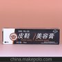 厂家批发翰皇兽皮大王黑色33ml鞋油 1.5元特卖