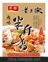 华畅调味品 250g 肉味半斤香 调味料