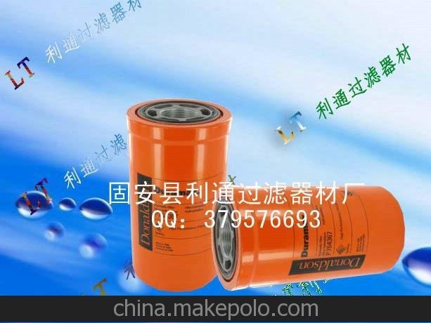 供應科尼港口集裝箱正面吊液壓油濾芯4209440圖片