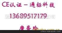 提供淋浴房衛(wèi)浴蒸汽房CE認(rèn)證(圖)