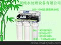 全自动5级RO反渗透纯水机/家用净水器/特价直饮水机