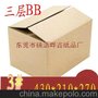 东莞厂家淘宝纸箱邮政3号纸箱三层广东纸盒订制加工包装盒批发