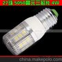 供应LED节能灯LED玉米灯泡27珠5050贴片4W瓦E27E14B22卡口外罩