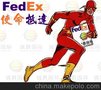 护腕，护膝出口到科威特快递，HKFEDEX快递，无需商检