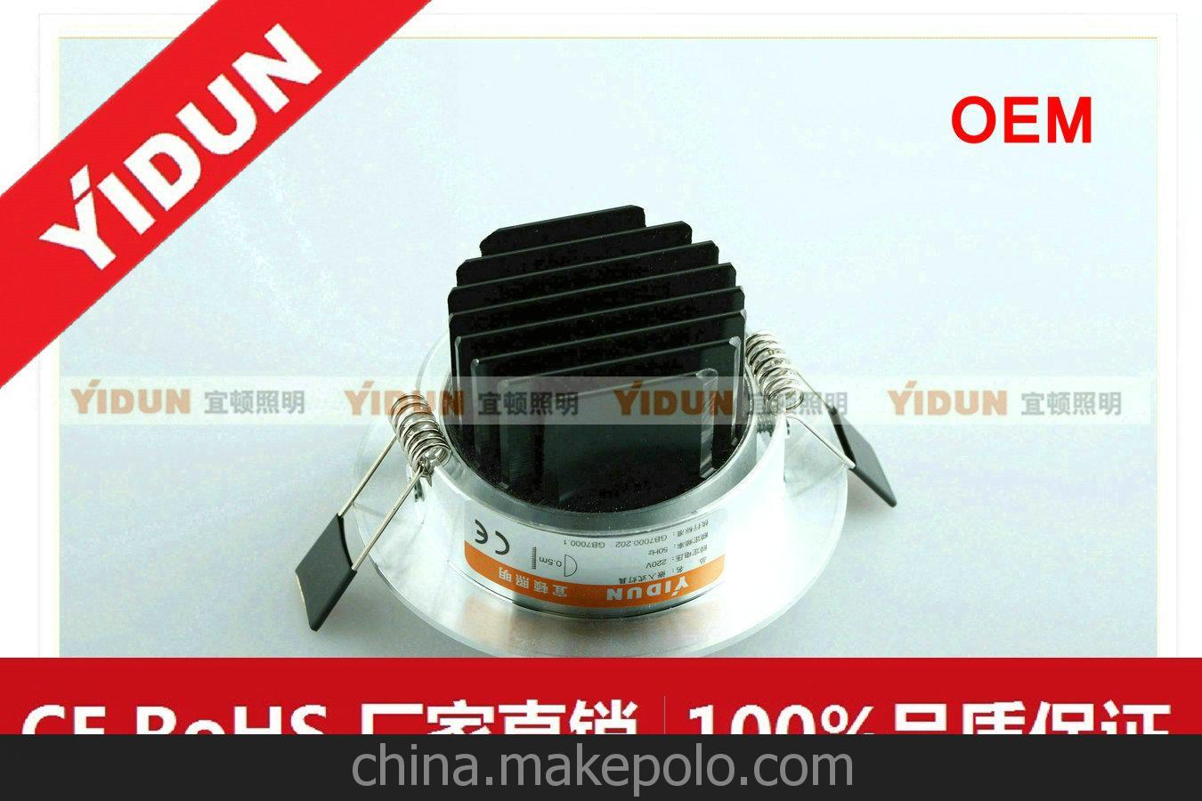 LED天花射燈 3/5/7/9/10/12/15/18W LED Downlight Spotlight 3W