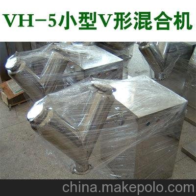 供應(yīng)新昌紅利可定時(shí)VH-5小型干粉混合機(jī) 小型粉末混合機(jī)圖片
