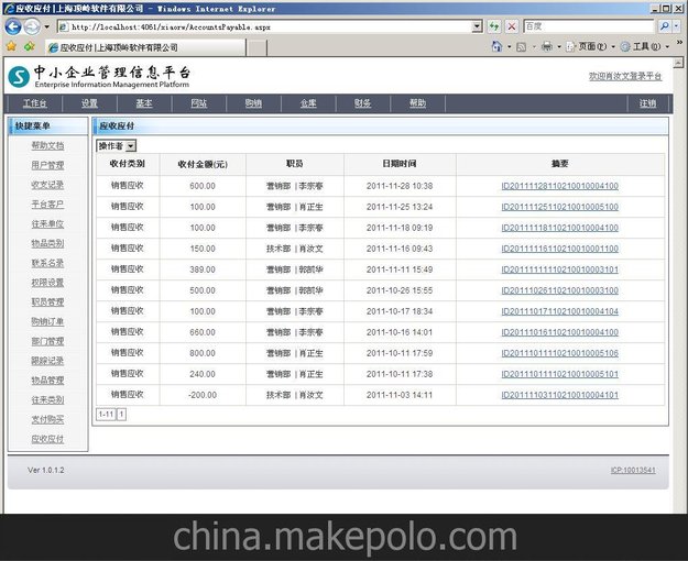 網(wǎng)絡(luò )輔助工具 阿里商機重發(fā)軟件標準版圖片