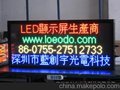 P7.62贴片三合一全彩LED显示屏、SMD戶內貼片全彩電視牆、5.0全彩