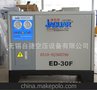 台湾（JAGUAR）30HP冷干机