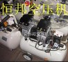 批发高档静音无油小型空压机 东莞小型静音无油空压机