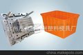 物流箱模具，周转箱模具，塑料箱模具