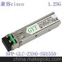 兼容思科cisco SFP-GLC-ZX80-SM1550千兆单模 传输80KM 光纤模块