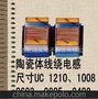 贴片绕线电感 120NH