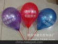 厂家供应广告气球10寸—12寸 圆6 圆8号异形气球